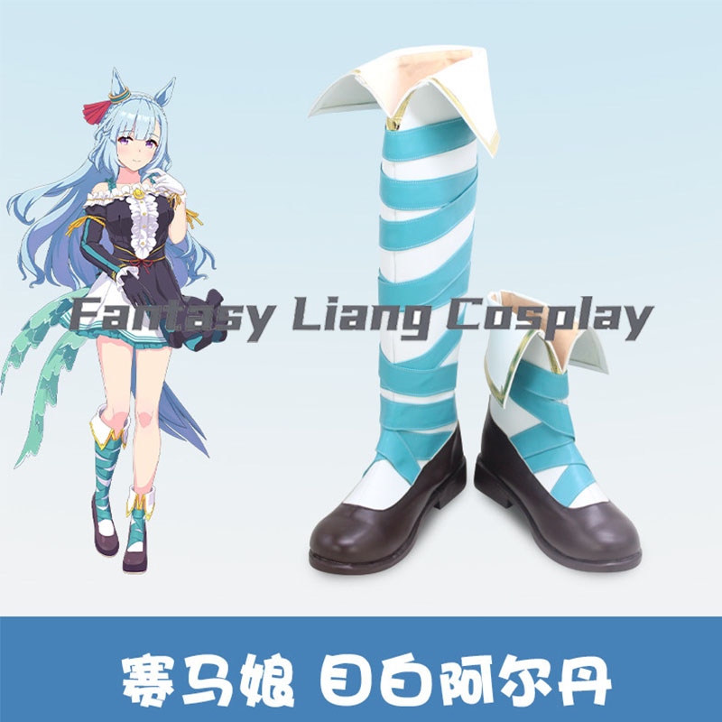 Men'S Accessories Japan - アニメウマ娘プリティーダービーメジロアルダンコスプレ靴男性女性用ハロウィンカーニバルパーティードレスアップコミコン靴