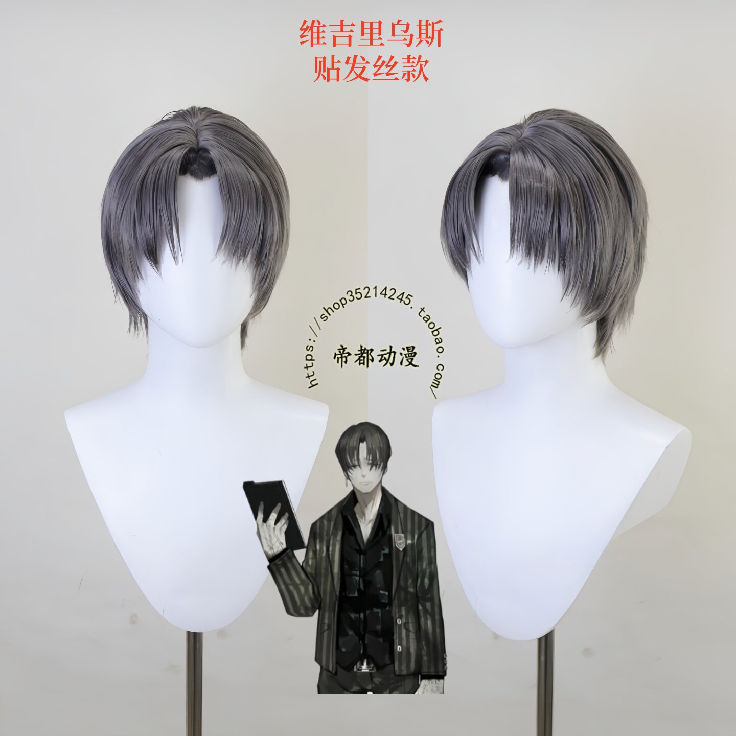 アニメリンバスカンパニーバージルコスプレウィッグ男性女性用ハ - Men'S Accessories Japan のレビューと価格