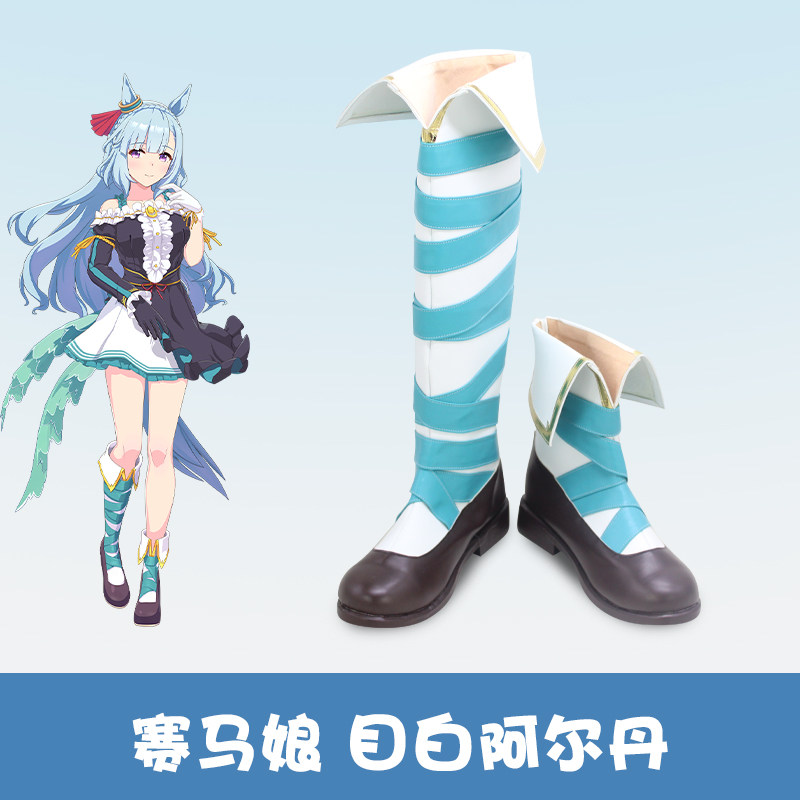 アニメウマ娘プリティーダービーメジロアルダンコスプレ靴男性女 - Men'S Accessories Japan のレビューと価格